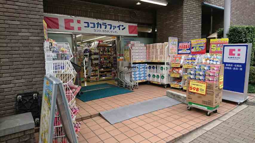 その他　【ドラッグストア】ココカラファイン神楽坂中里町店（その他）まで704m