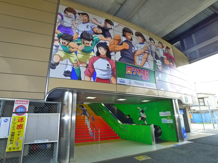 公園　四ツ木駅（公園）まで450m