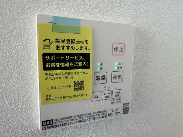 その他設備　２０５号室の写真です