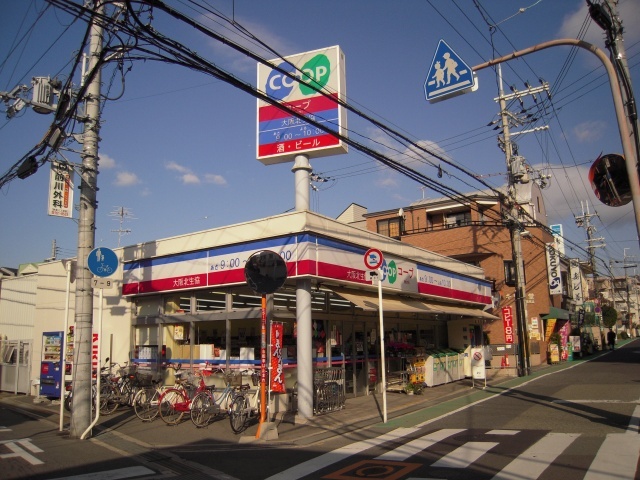 スーパー　コープミニ井口堂（スーパー）まで606m