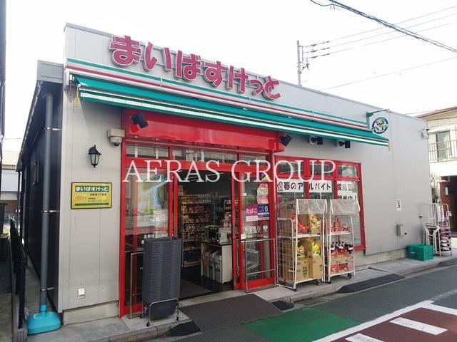 スーパー　まいばすけっと 北新宿２丁目店（スーパー）まで57m