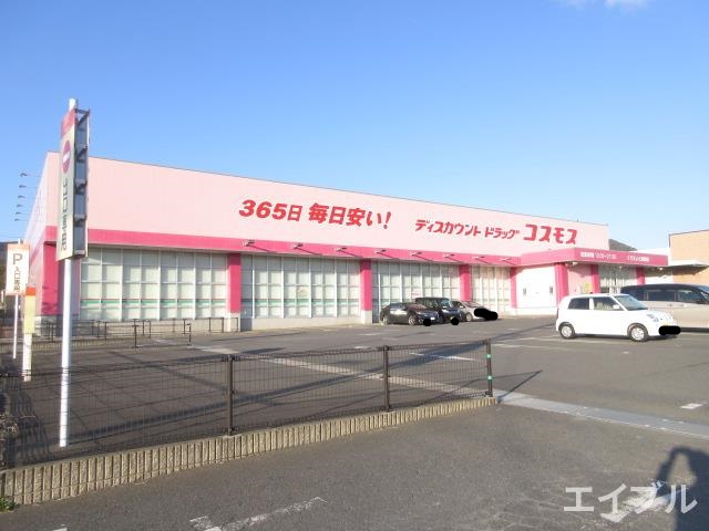ドラックストア　ディスカウントドラッグコスモスくりえいと宗像店（ドラッグストア）まで1909m