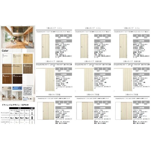 その他部屋・スペース