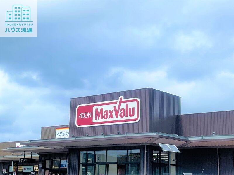スーパー　マックスバリュ諫早西部台（スーパー）まで1214m