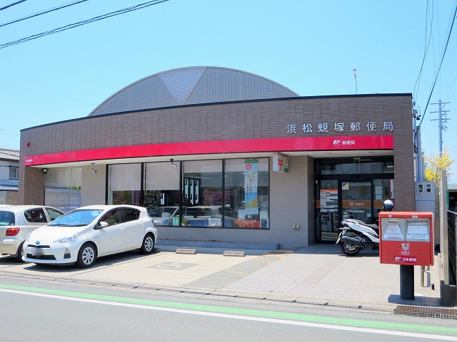 郵便局　浜松蜆塚郵便局（郵便局）まで549m
