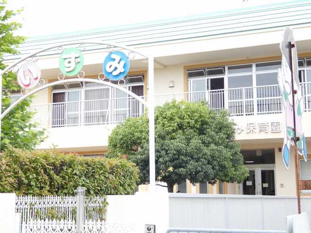 幼稚園・保育園　いずみ保育園（幼稚園・保育園）まで506m