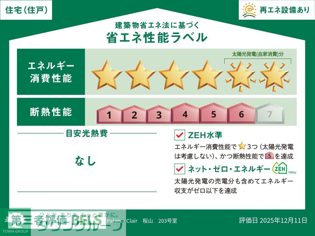 その他　間取図