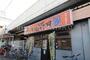 飲食店　らあめん花月嵐 南流山駅前店（飲食店）まで1188m