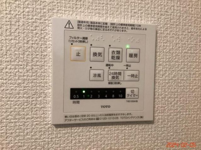 その他設備