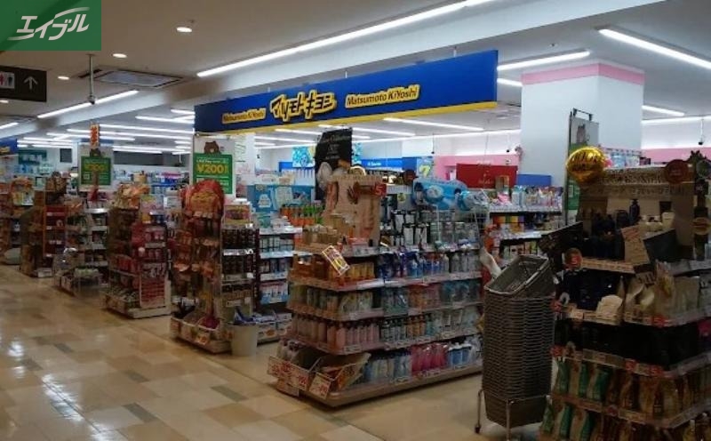 ドラックストア　マツモトキヨシ天満屋ハピータウン原尾島店（ドラッグストア）まで235m