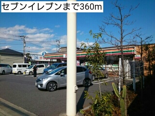コンビニ　セブンイレブン（コンビニ）まで360m