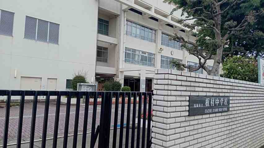 中学校　福岡市立中学校板付中学校（中学校）まで524m