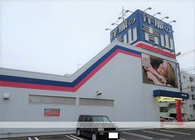 その他　洋服の青山（その他）まで89m