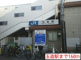 その他　玉造駅まで160m