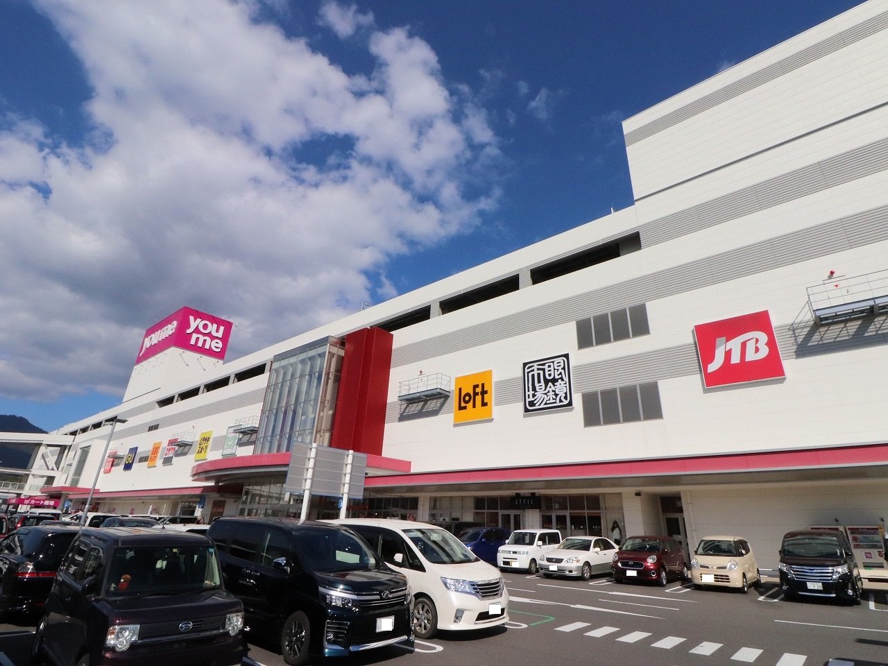 ショッピングセンター　ゆめタウン廿日市店（ショッピングセンター）まで913m
