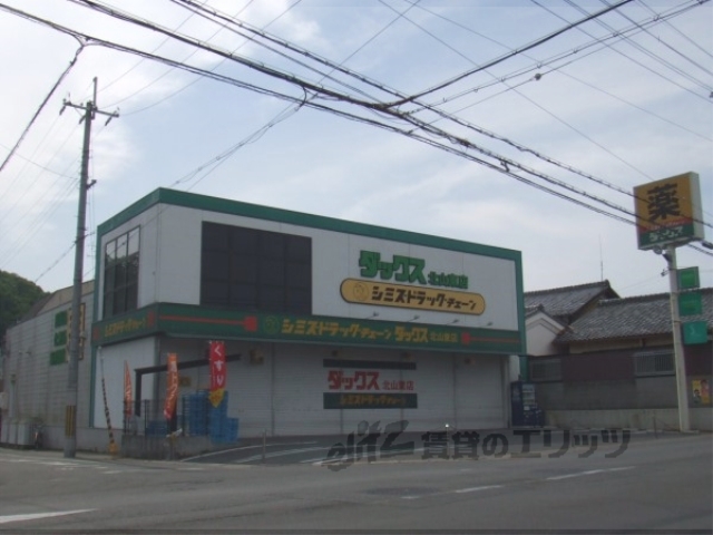 ドラックストア　ダックス北山東店（ドラッグストア）まで710m