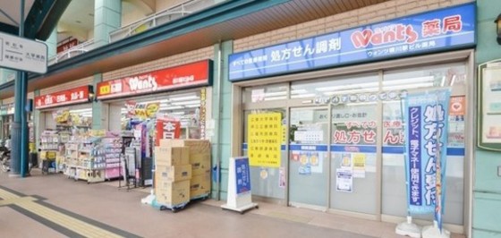 ドラックストア　ウォンツ横川駅ビル店（ドラッグストア）まで738m