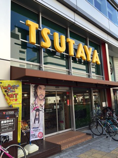 その他　ＴＳＵＴＡＹＡ（その他）まで350m