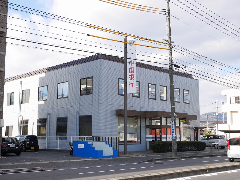 銀行　中国銀行清水支店（銀行）まで351m