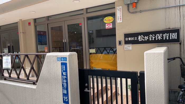 幼稚園・保育園　物件（幼稚園・保育園）まで900m