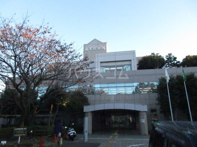 役所　稲毛区役所（役所）まで501m