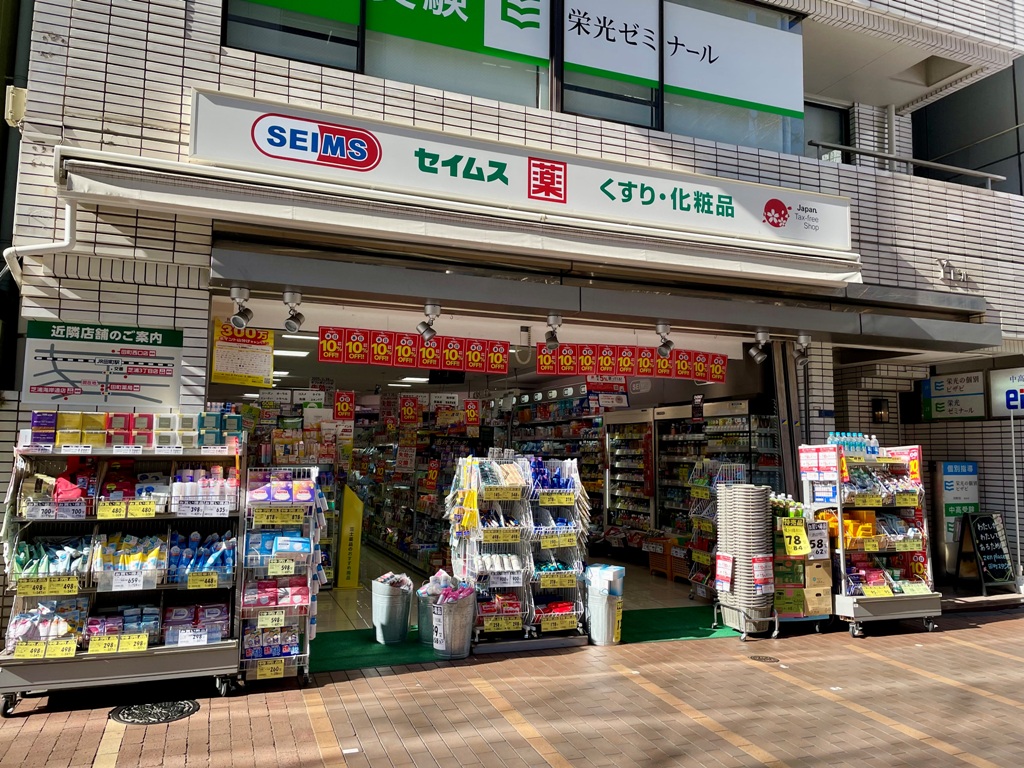 ドラックストア　ドラッグセイムス田町東口店（ドラッグストア）まで690m
