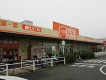 スーパー　ザ・ビッグ イオンタウン山梨中央店（スーパー）まで851m