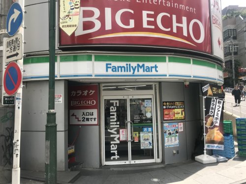 コンビニ　ファミリーマート 恵比寿南一丁目店（コンビニ）まで133m