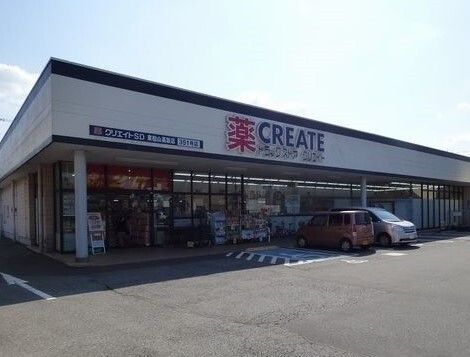 ドラックストア　クリエイトＳ・Ｄ東松山高坂店（ドラッグストア）まで630m