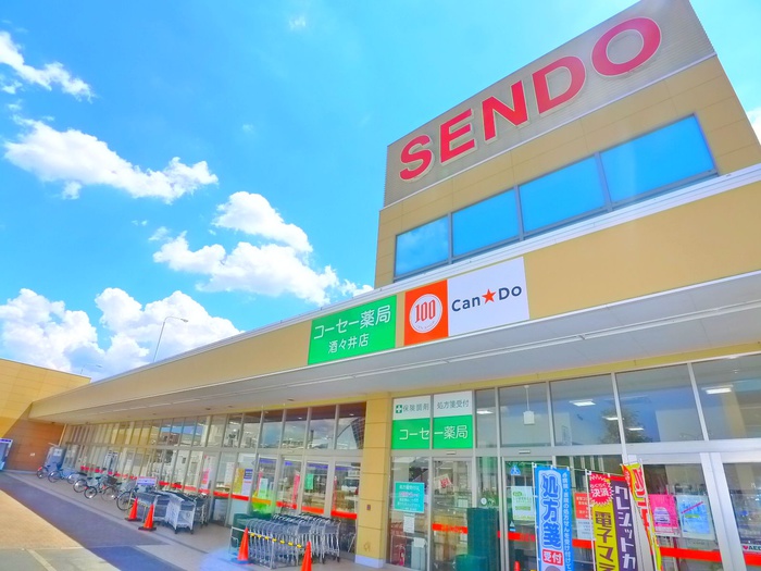 スーパー　ＳＥＮＤＯ＋キャンドゥ（スーパー）まで660m