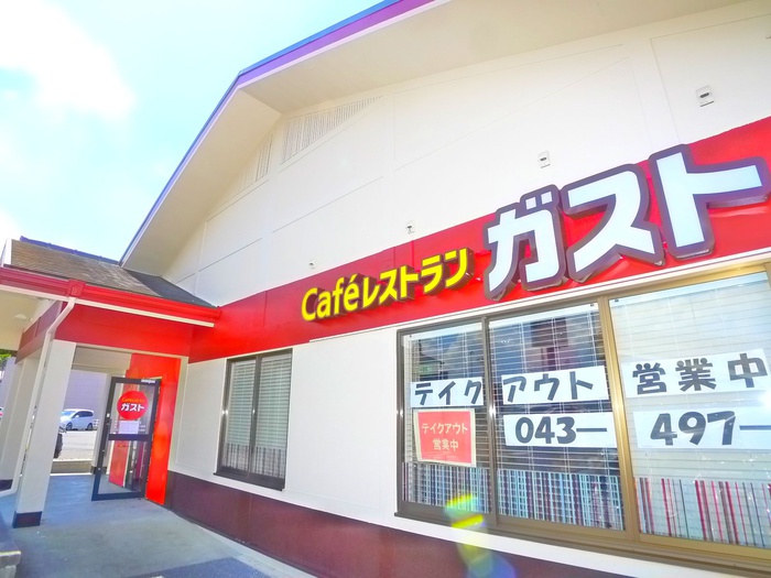飲食店　Ｃａｆｅレストラン　ガスト（飲食店）まで900m