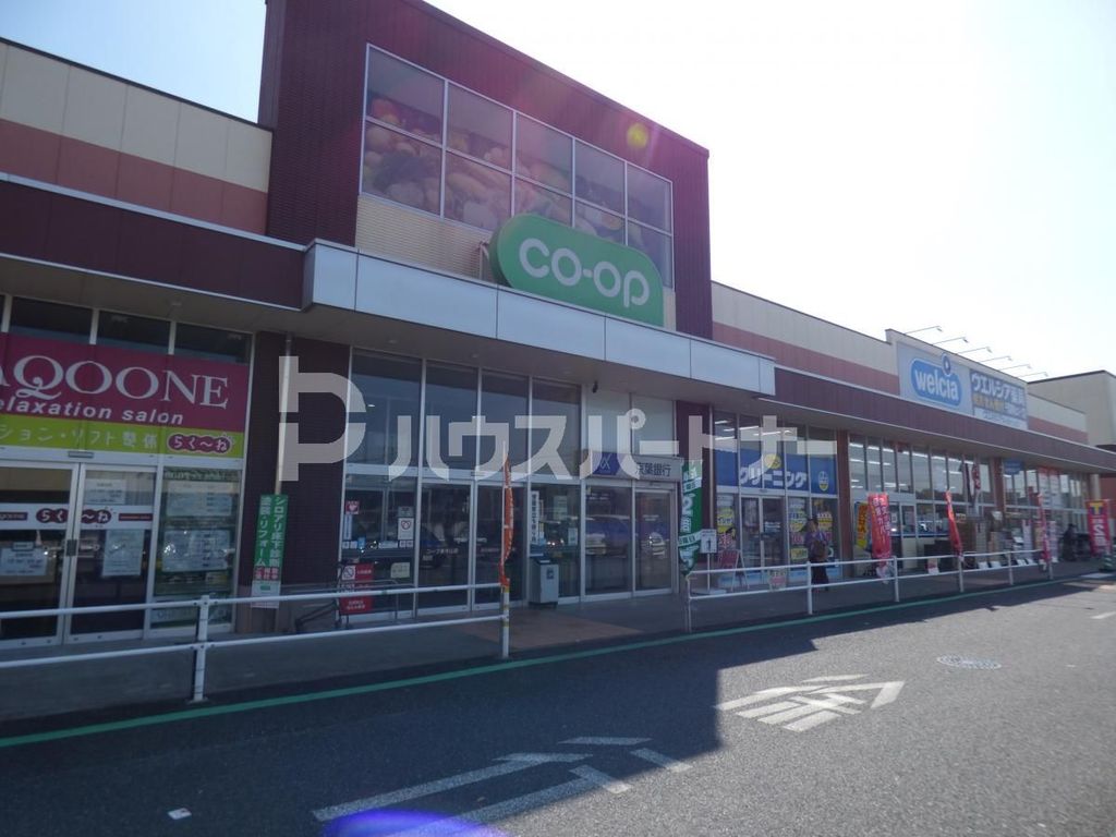 スーパー　コープ　東寺山店（スーパー）まで660m