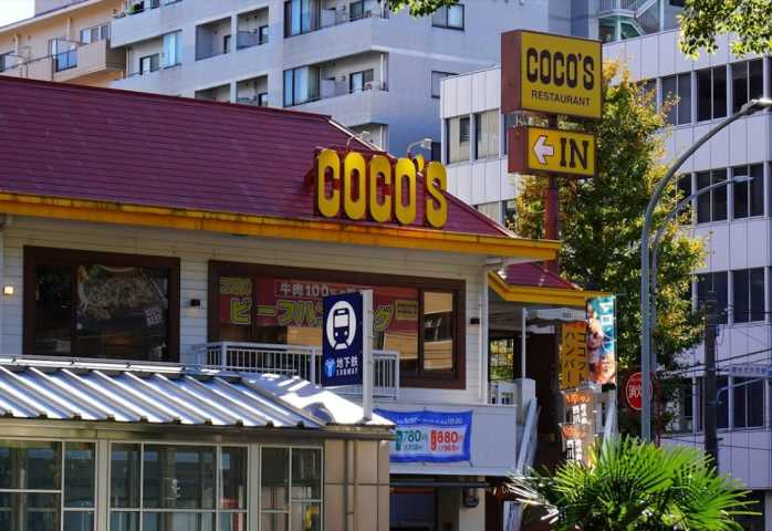 飲食店　ココス横浜阪東橋店（飲食店）まで243m