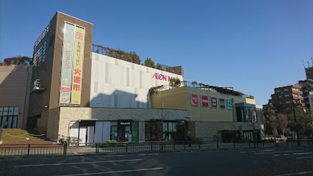 ショッピングセンター　ジーユーイオンモール多摩平の森店（ショッピングセンター）まで1206m