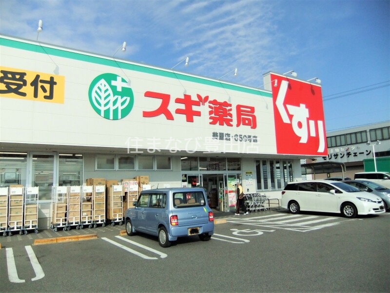 ドラックストア　スギ薬局美里店（ドラッグストア）まで442m