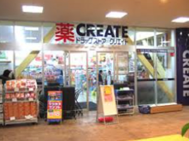 ドラックストア　クリエイトエス・ディーアクロスプラザ東神奈川店（ドラッグストア）まで1066m
