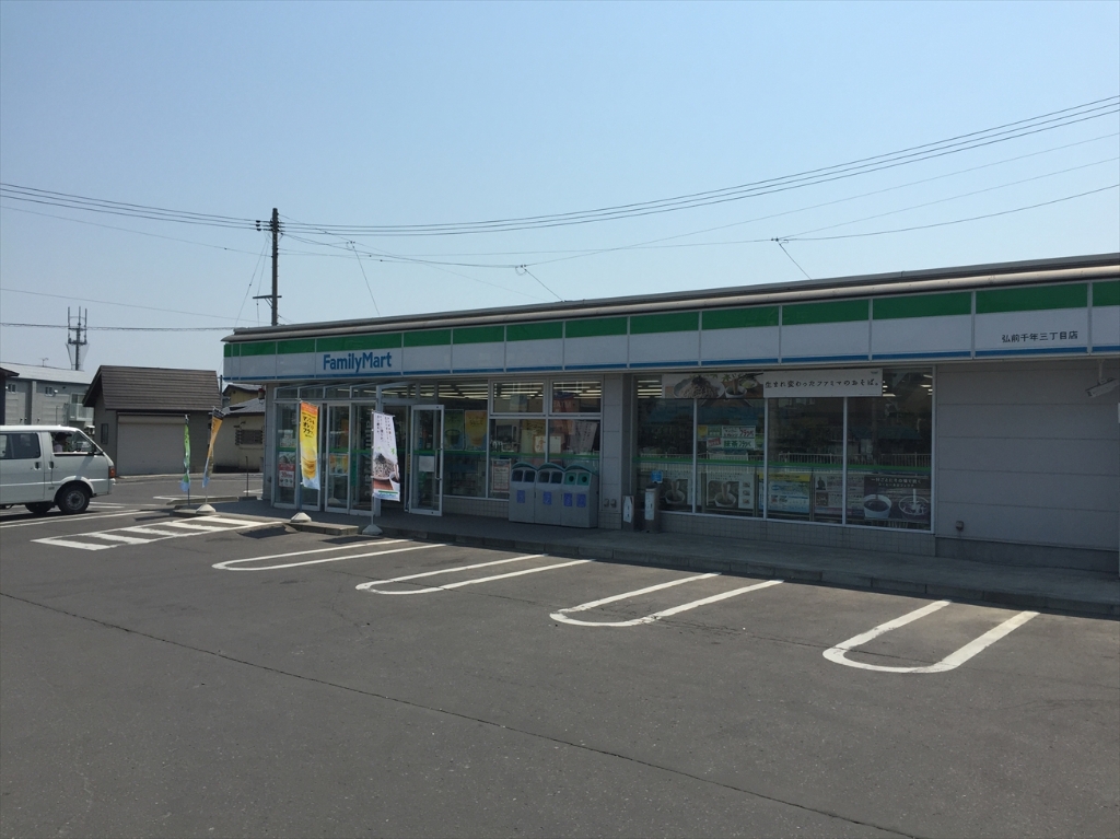コンビニ　ファミリーマート 弘前千年三丁目店（コンビニ）まで411m