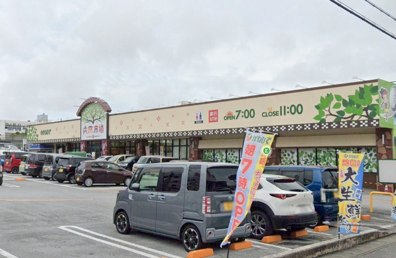 スーパー　タウンプラザかねひでパイプライン内間市場（スーパー）まで634m