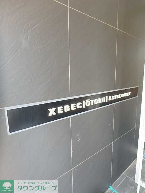 その他　★タウンハウジング蒲田店取り扱い★