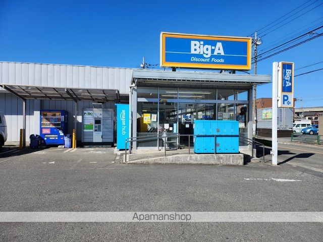 スーパー　ビッグ・エー 八王子長沼町店（スーパー）まで506m