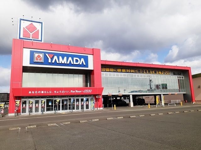 その他　ヤマダ電機（その他）まで600m