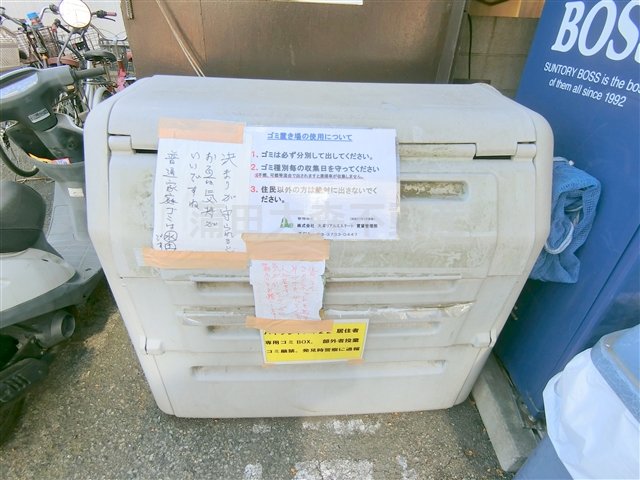 その他共有部分　共有部分