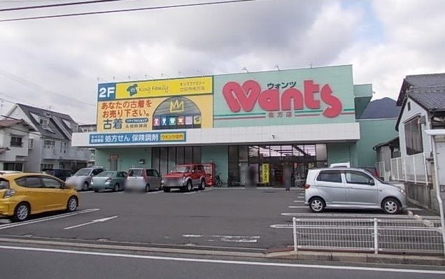 ドラックストア　ウォンツ佐方店（ドラッグストア）まで1000m