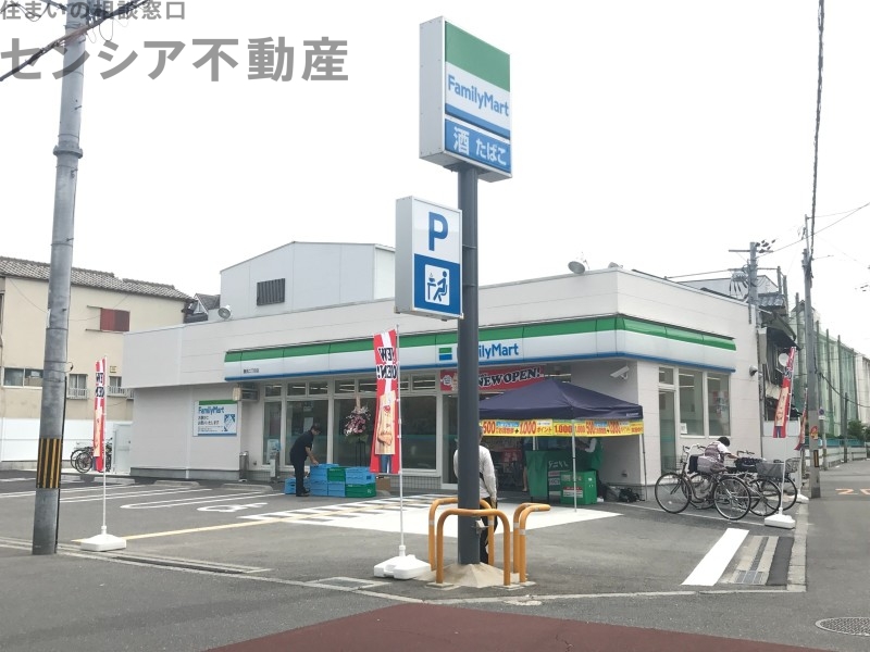 コンビニ　ファミリーマート鶴見二丁目店（コンビニ）まで206m