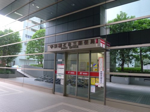 郵便局　中央勝どき三郵便局（郵便局）まで534m