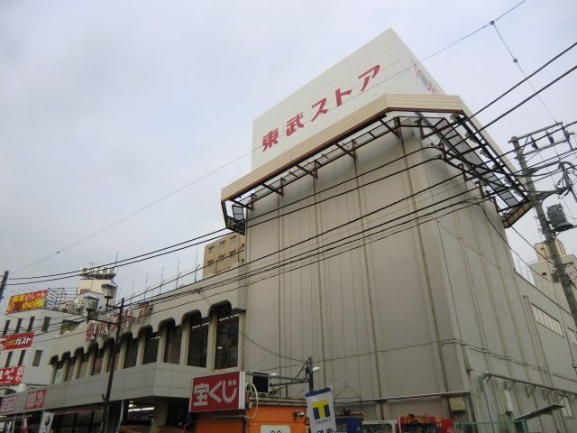 スーパー　東武ストア西川口店（スーパー）まで140m