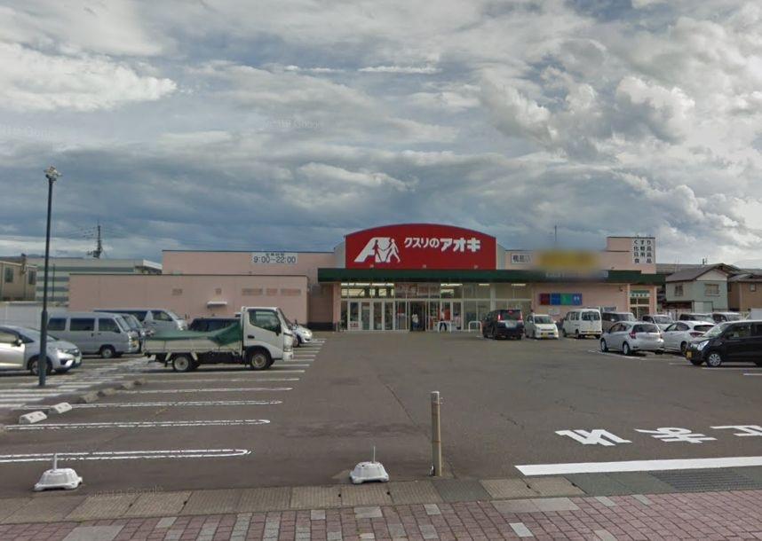 ドラックストア　クスリのアオキ鴨島店（ドラッグストア）まで318m