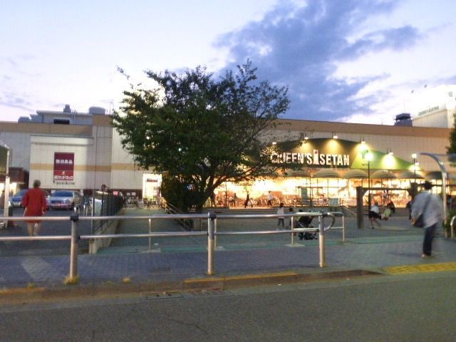 スーパー　クイーンズ伊勢丹（スーパー）まで270m