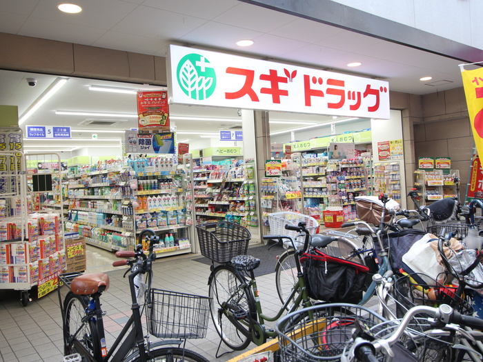 ドラックストア　スギドラッグ　今里（ドラッグストア）まで311m