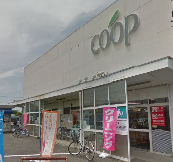 スーパー　ユーコープ 萩丸店（スーパー）まで147m